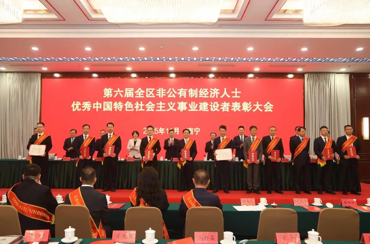 喜報丨福達股份副總經理黎鋒榮獲“第六屆全區非公有制經濟人士優秀中國特色社會主義事業建設者”稱號