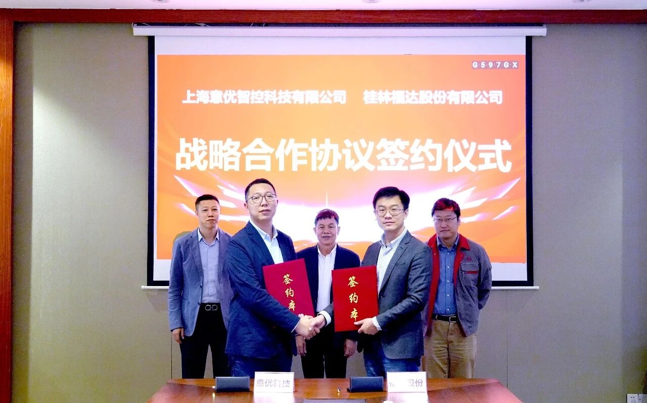 福達股份攜手長坂科技與意優科技簽署戰略合作協議