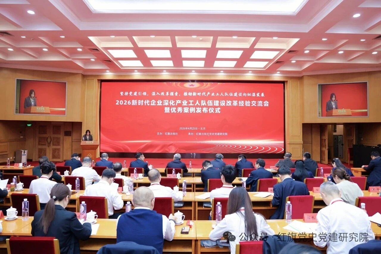 喜報！福達股份產改案例獲評全國深化產業工人隊伍建設改革優秀案例